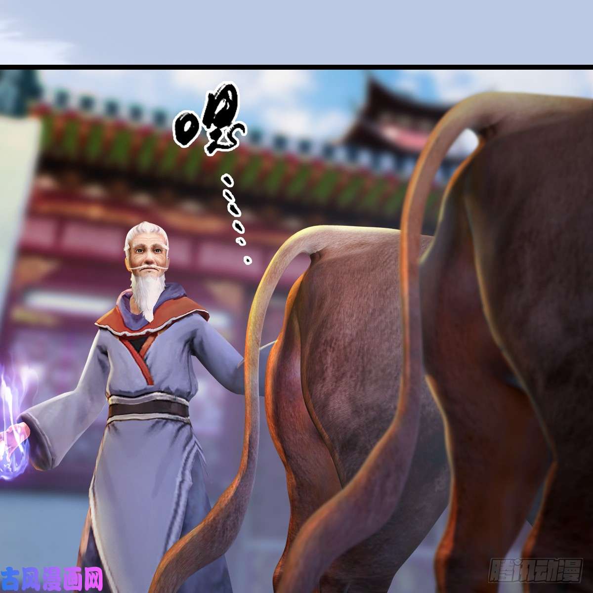 堕玄师第278话：造畜之术