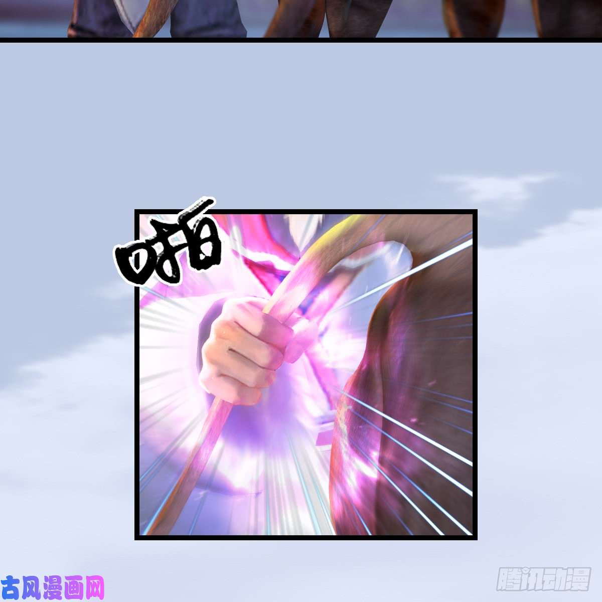 堕玄师第278话：造畜之术