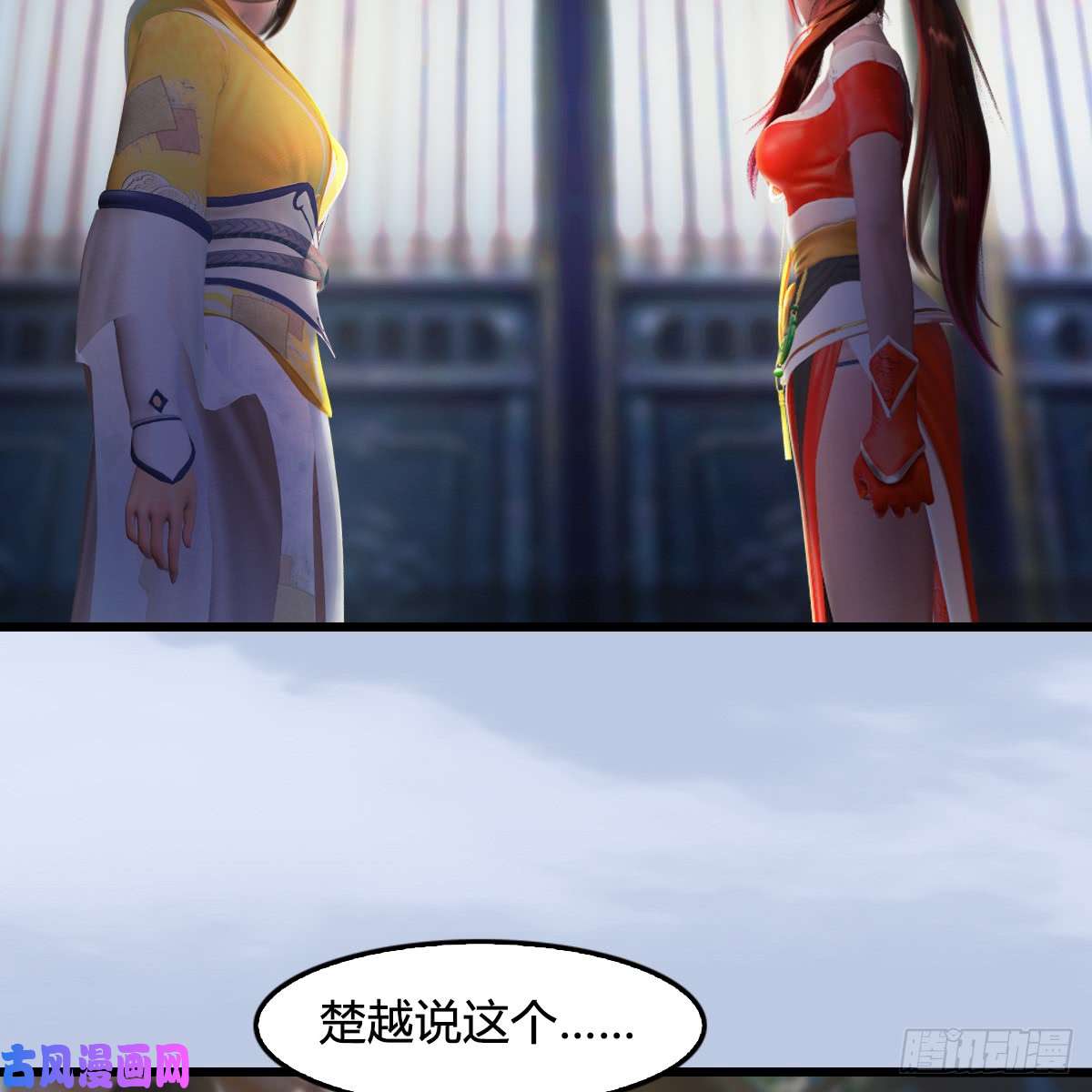 堕玄师第278话：造畜之术