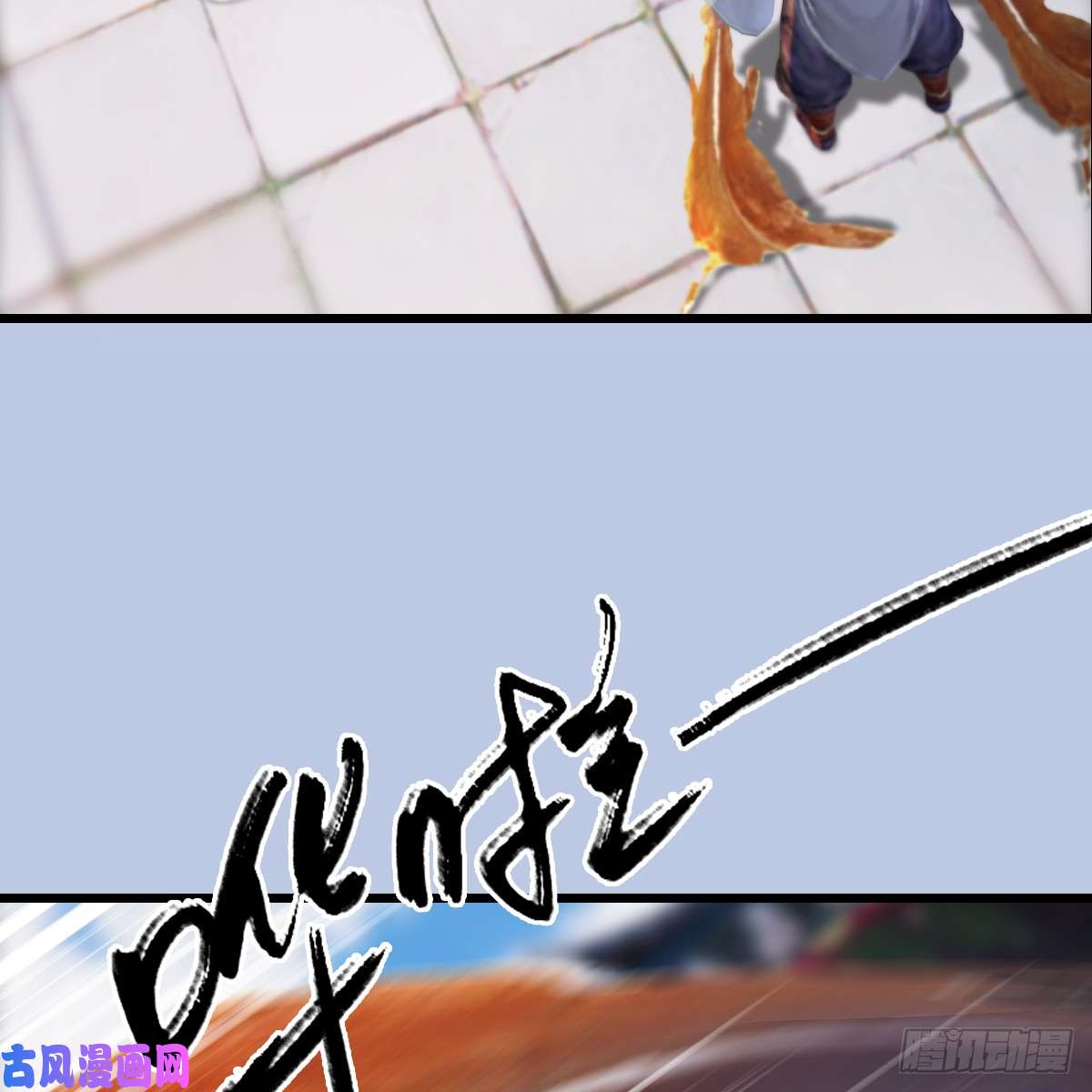 堕玄师第278话：造畜之术