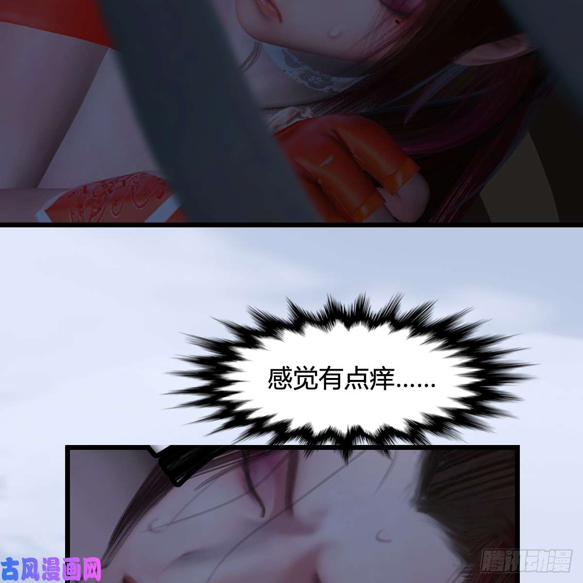 堕玄师第278话：造畜之术