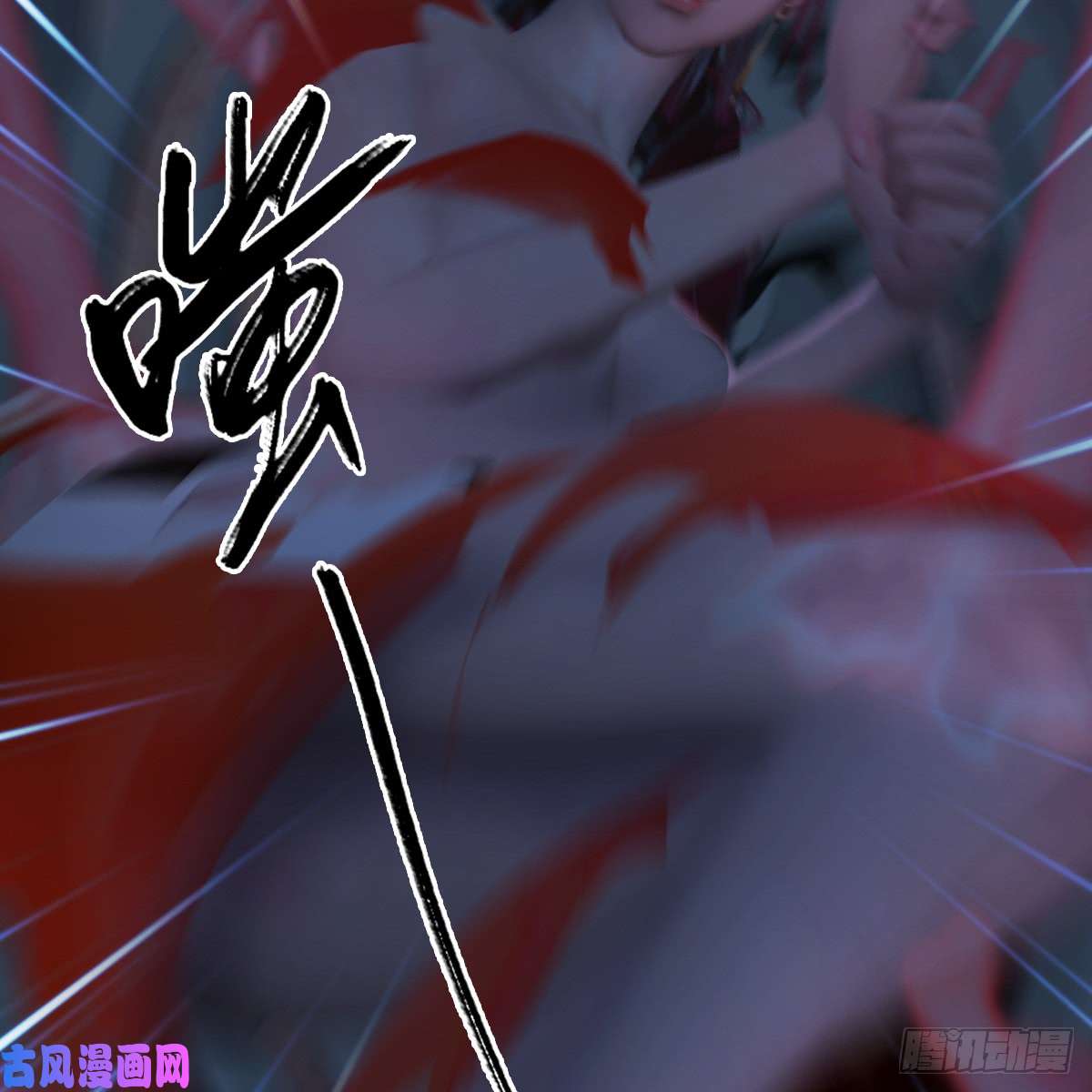 堕玄师第278话：造畜之术