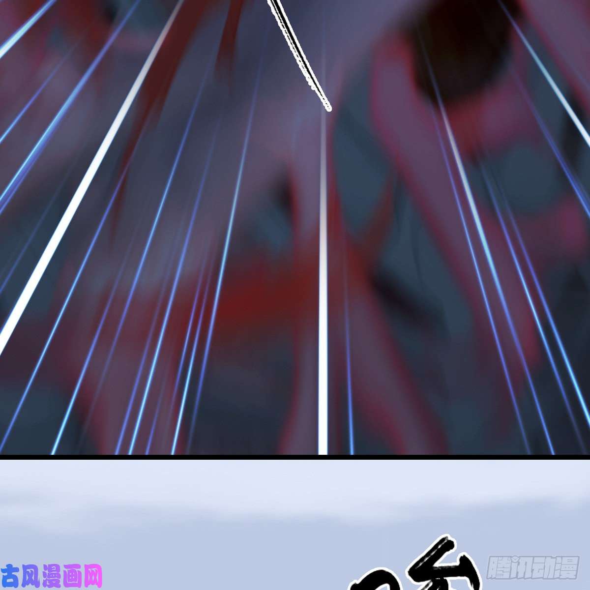 堕玄师第278话：造畜之术
