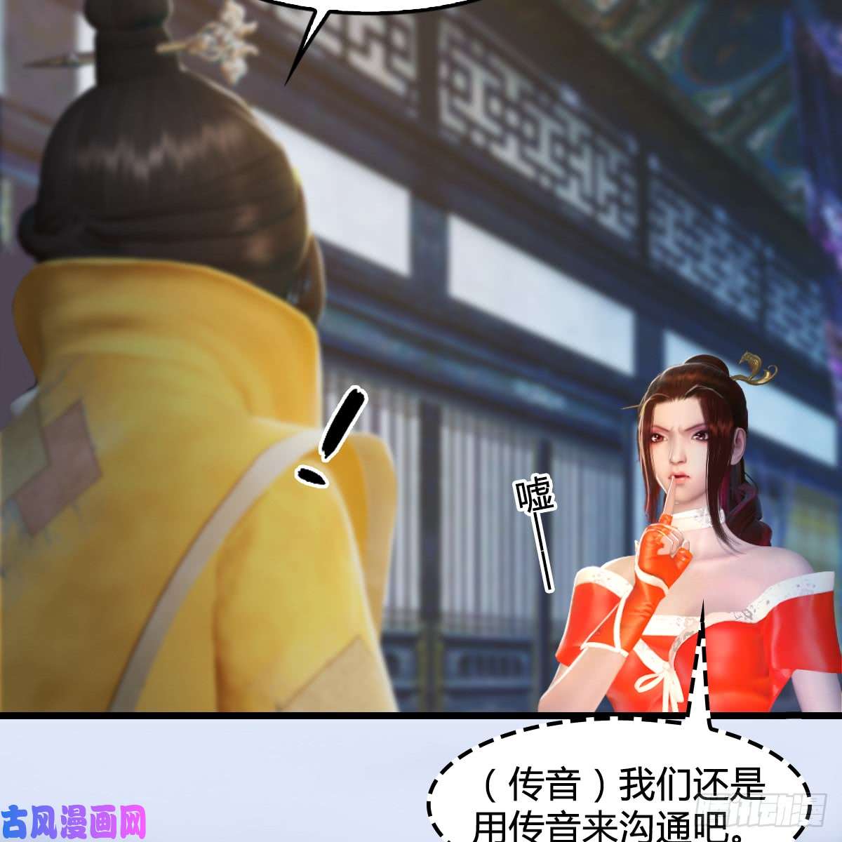 堕玄师第278话：造畜之术