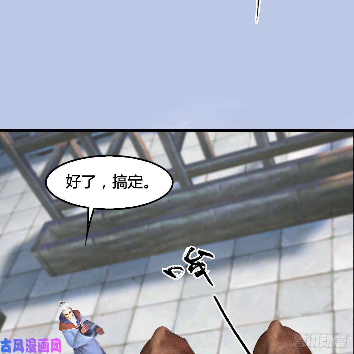 堕玄师第278话：造畜之术