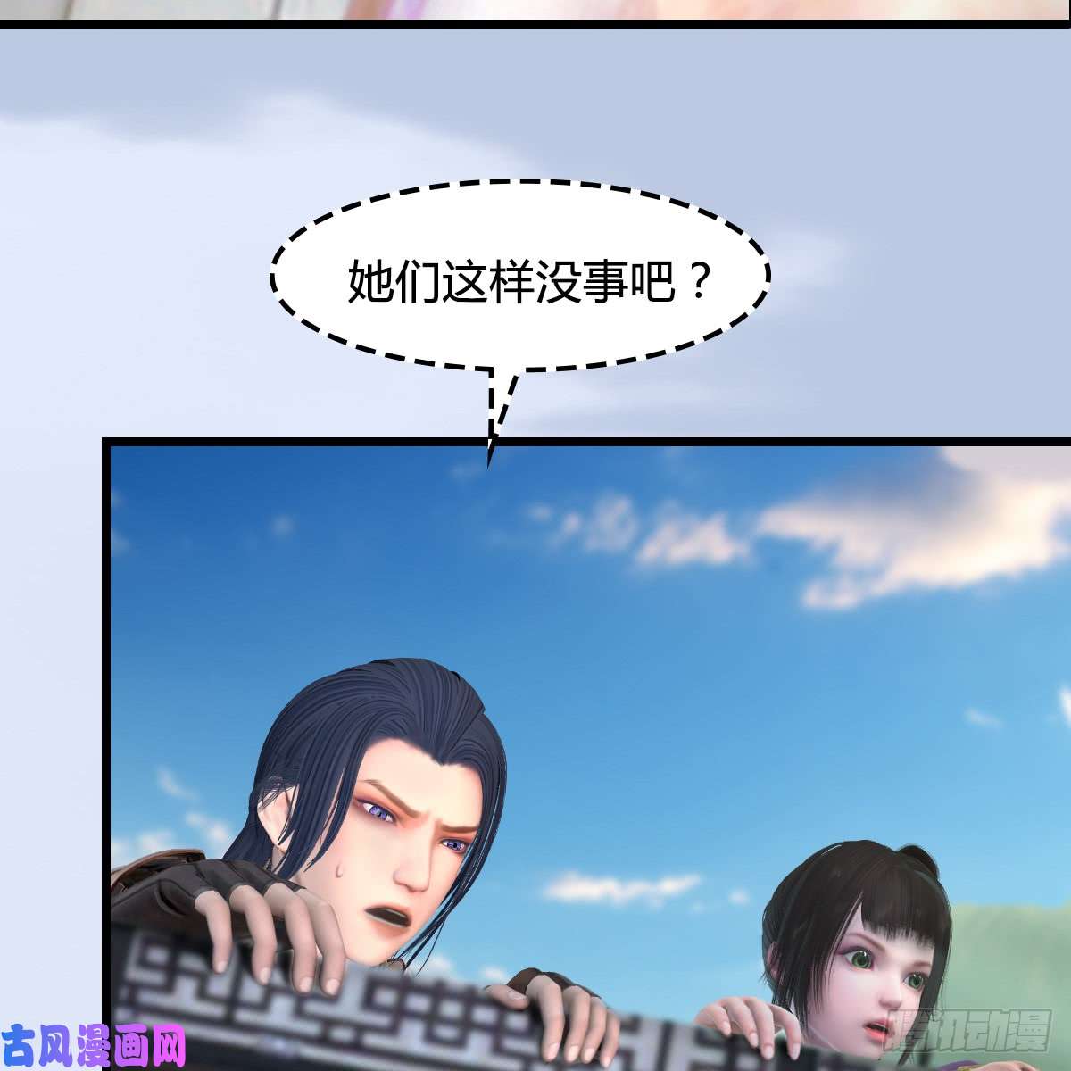 堕玄师第278话：造畜之术