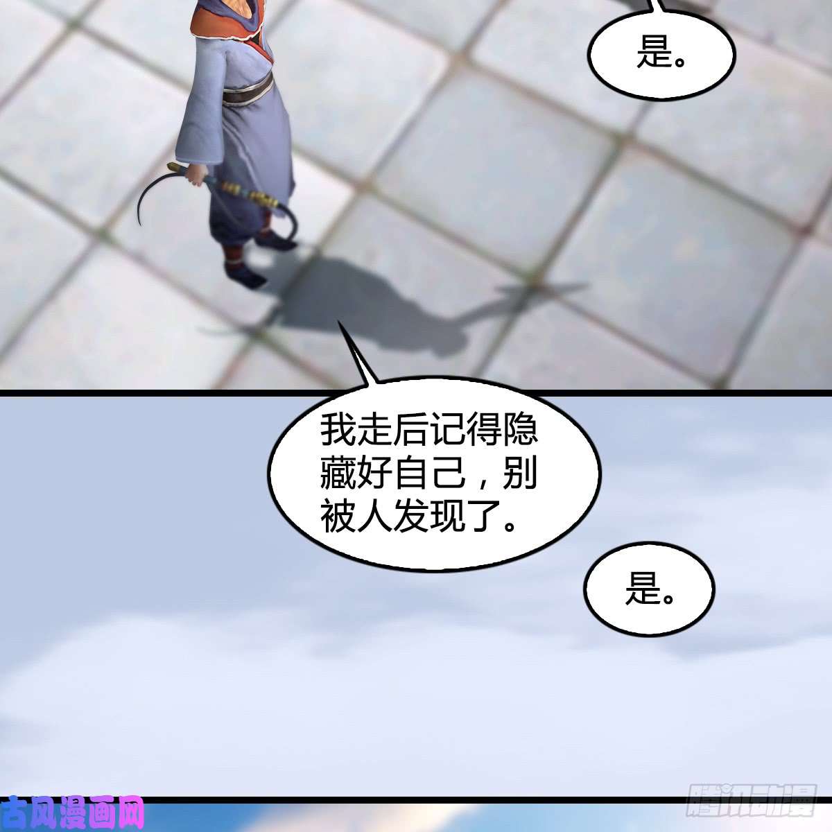 堕玄师第278话：造畜之术