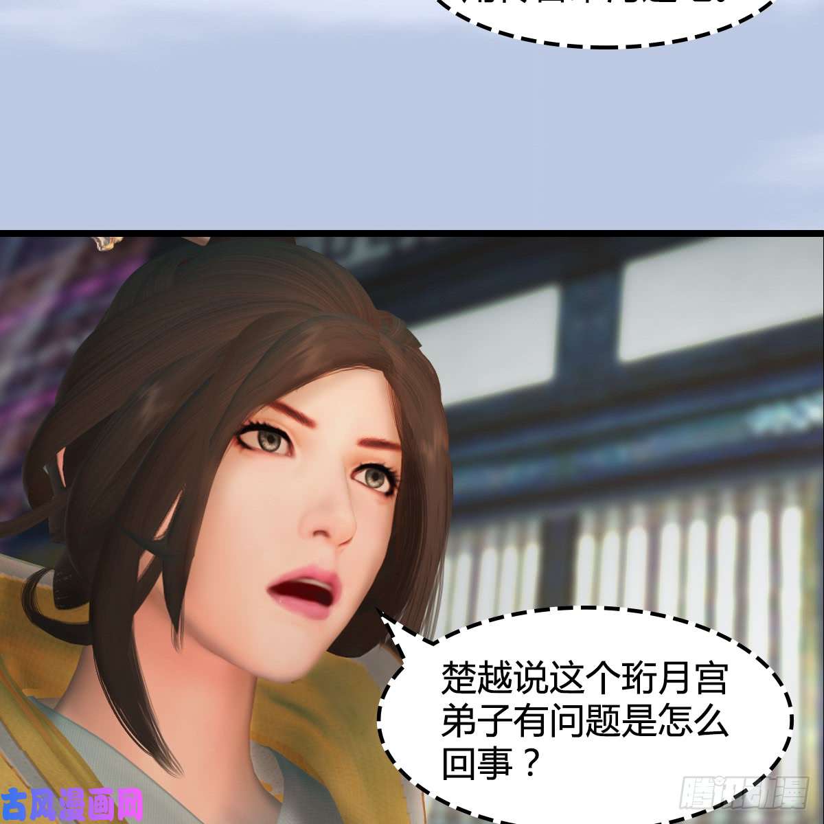 堕玄师第278话：造畜之术