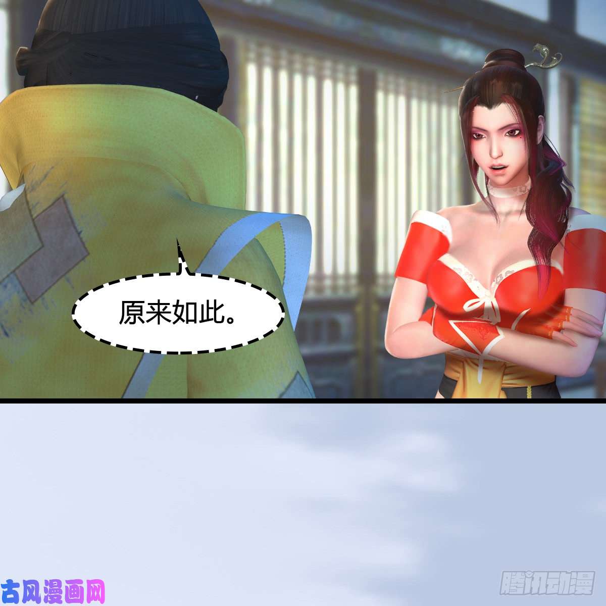 堕玄师第278话：造畜之术