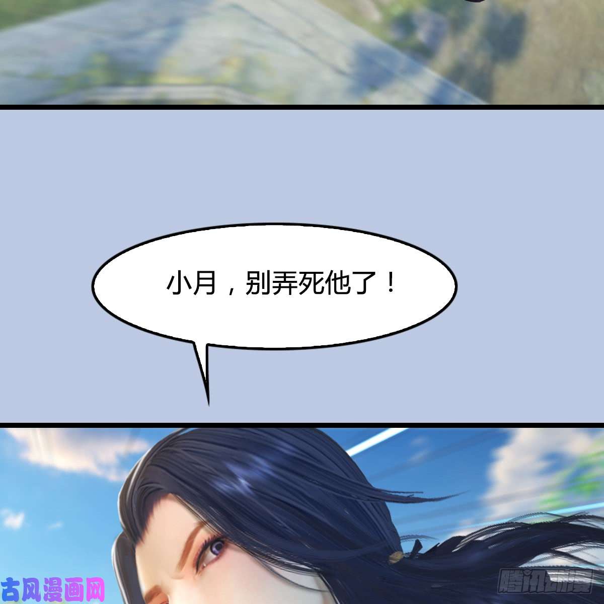 堕玄师第280话：别装逼不废话