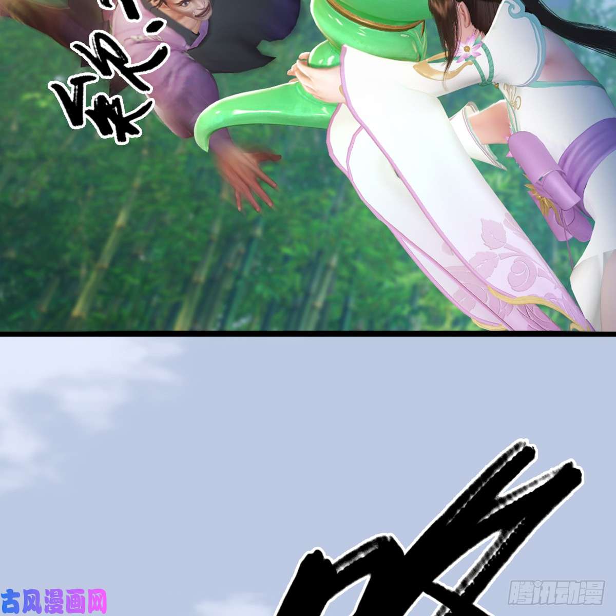 堕玄师第280话：别装逼不废话