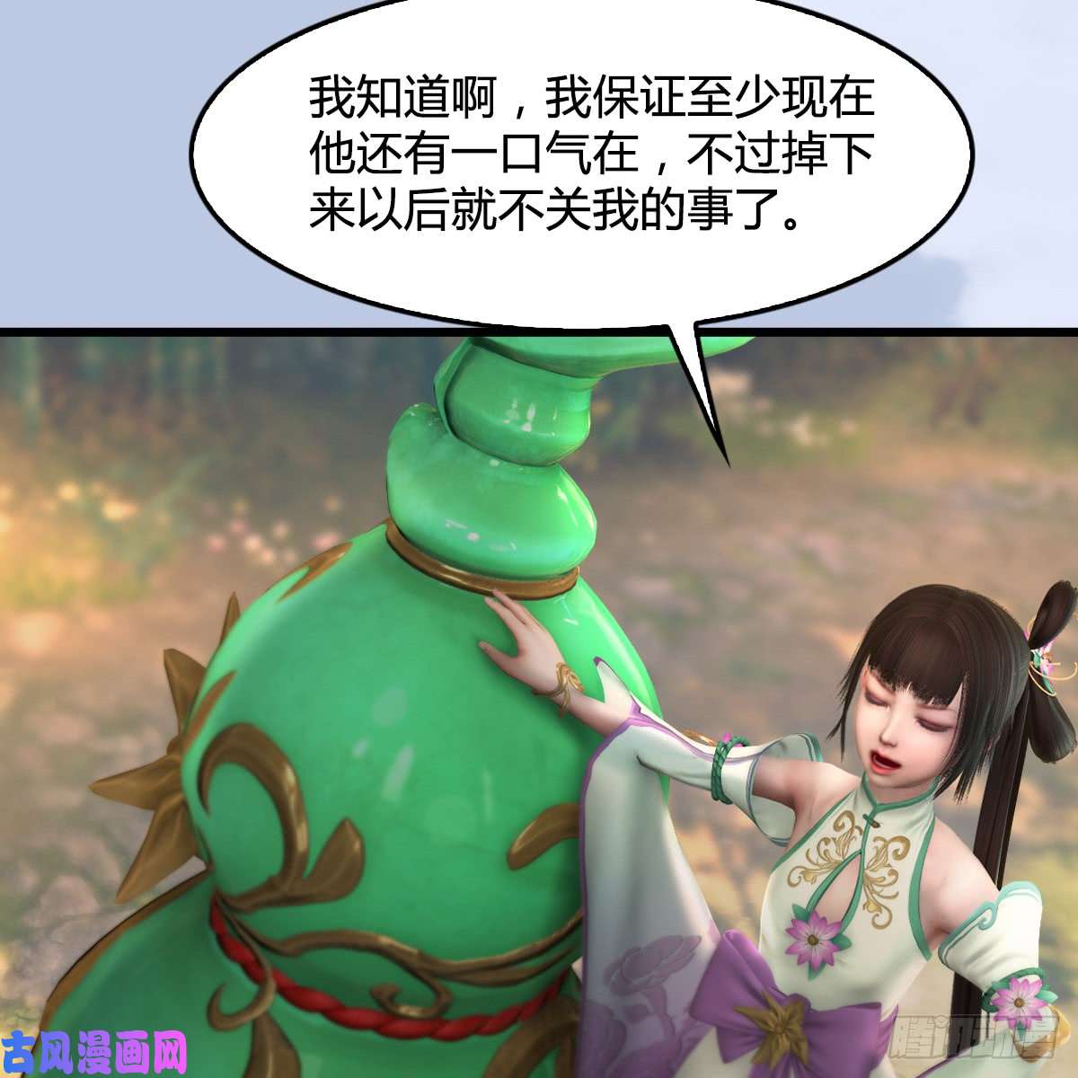 堕玄师第280话：别装逼不废话