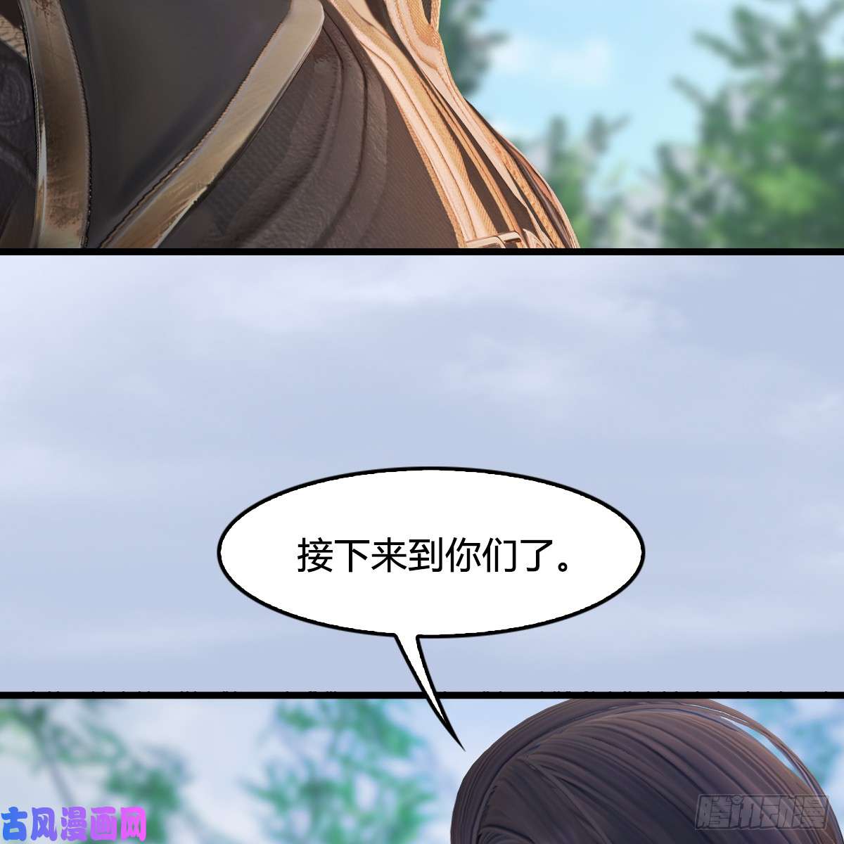 堕玄师第280话：别装逼不废话
