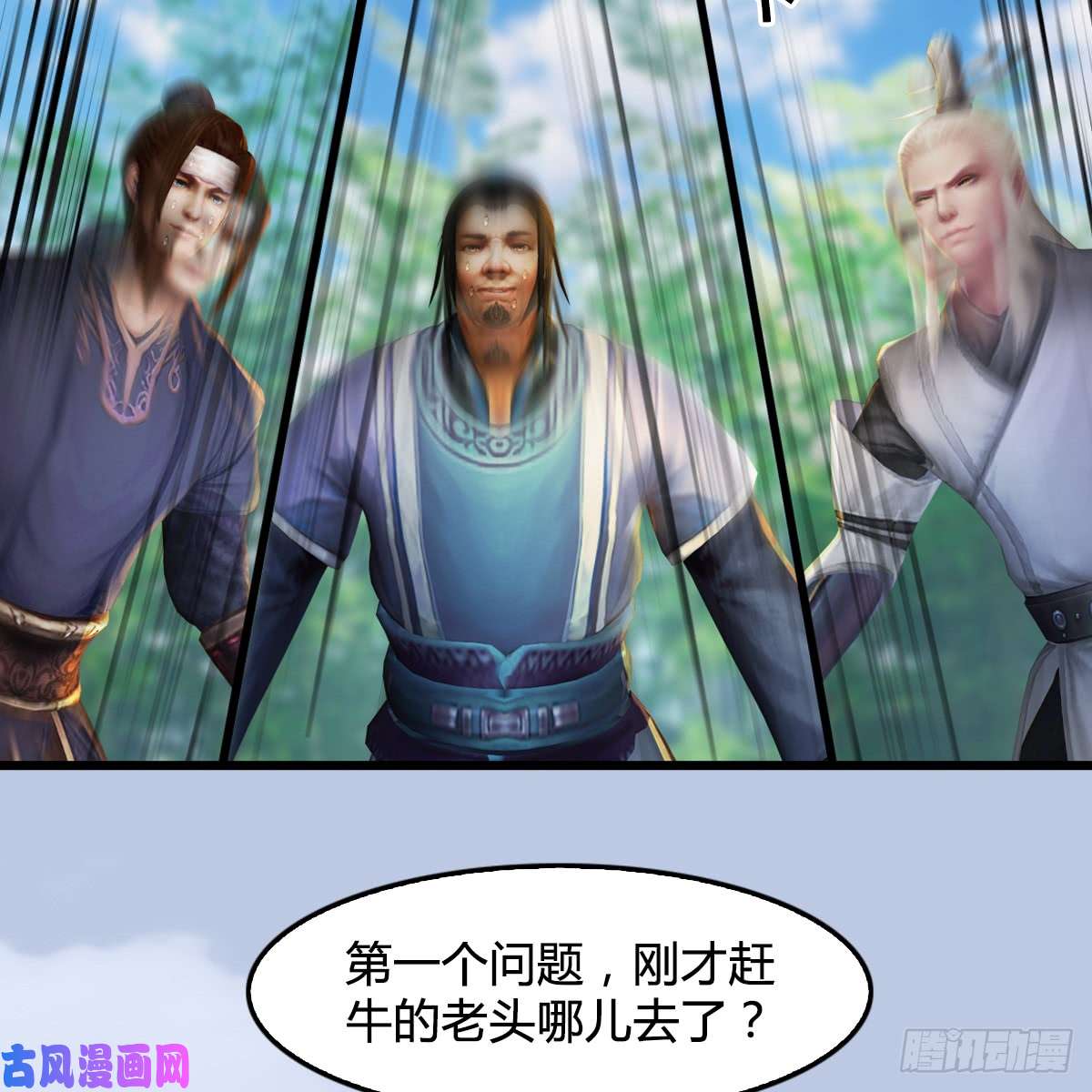 堕玄师第280话：别装逼不废话