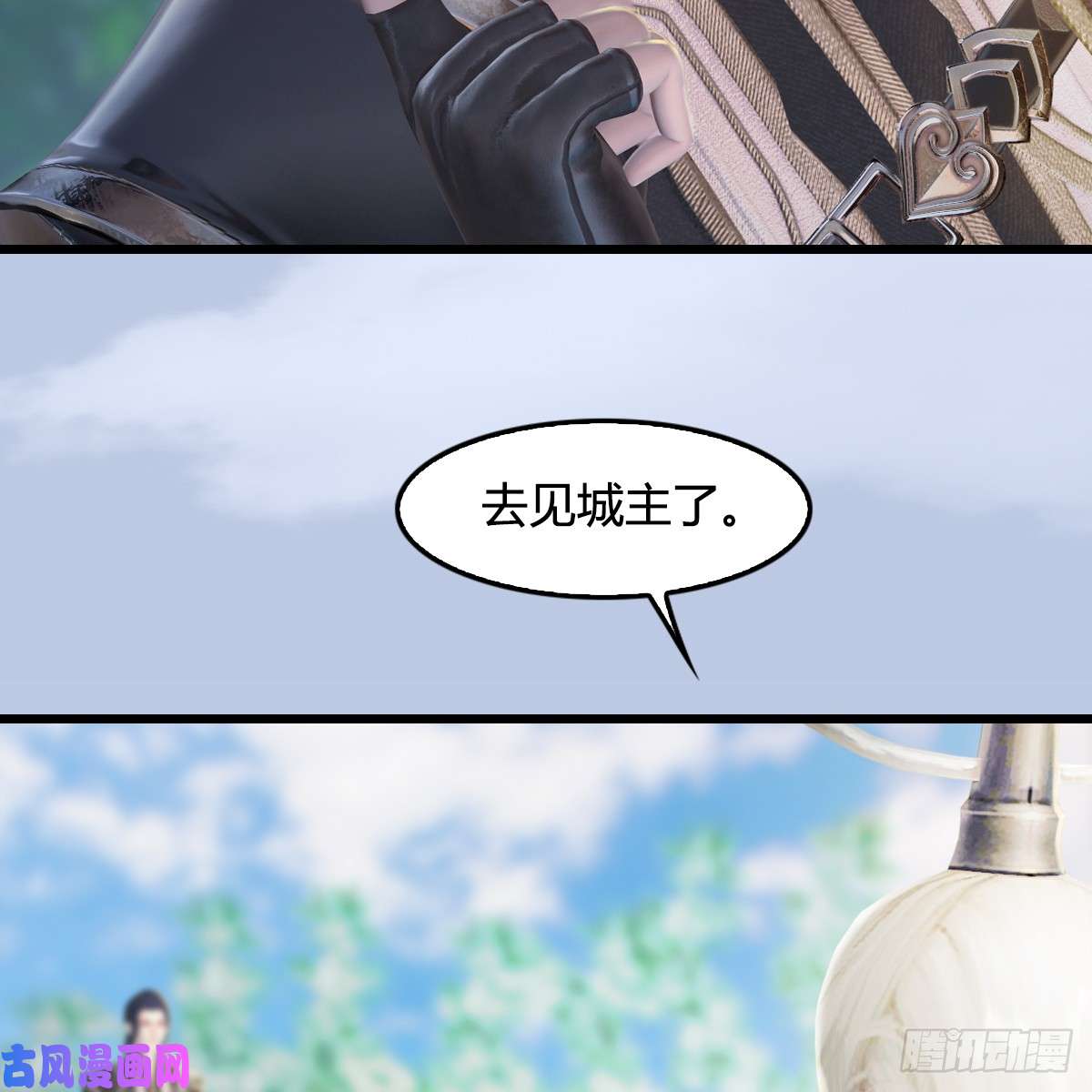 堕玄师第280话：别装逼不废话