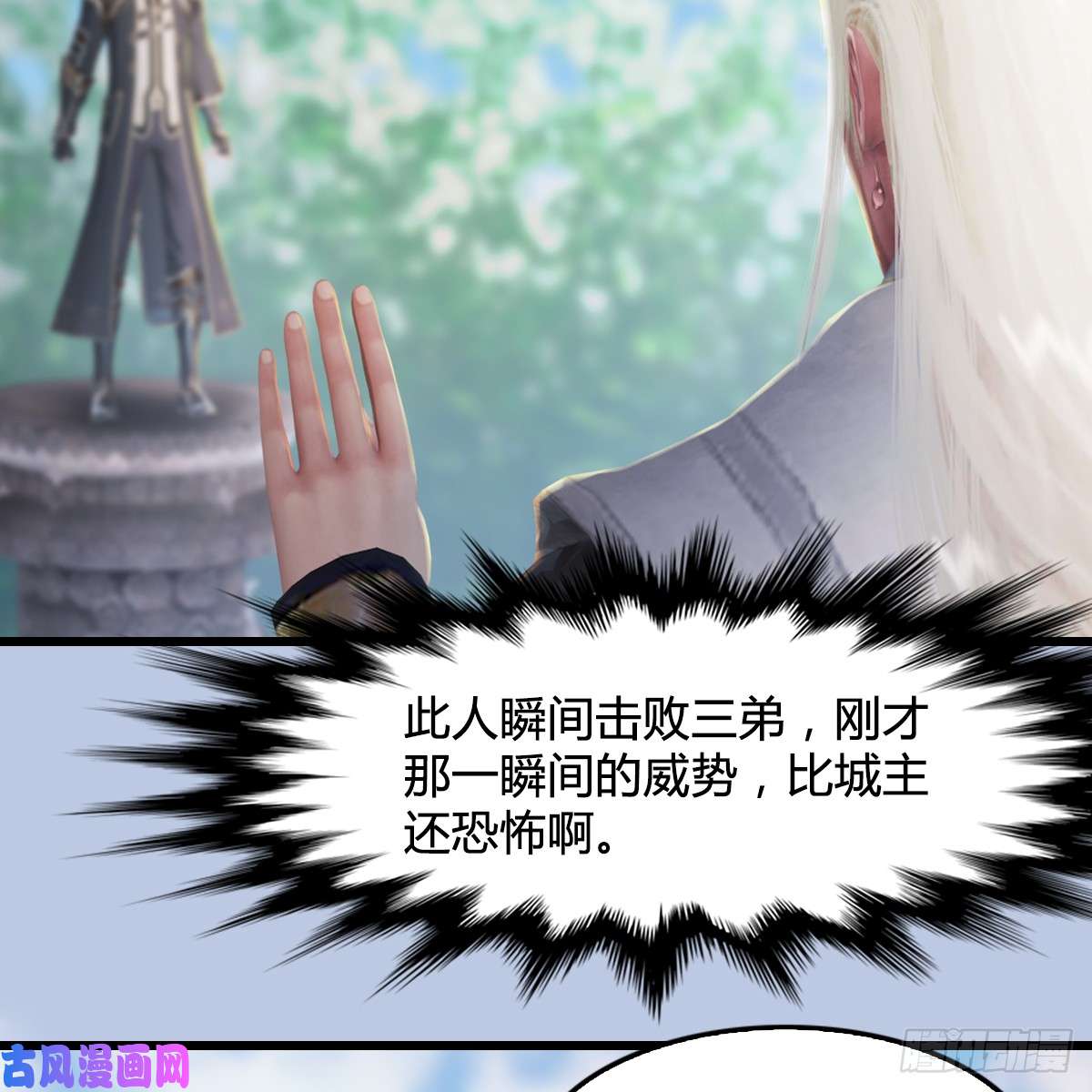 堕玄师第280话：别装逼不废话