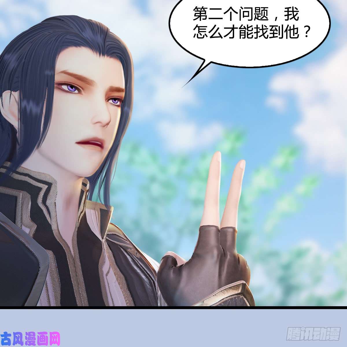 堕玄师第280话：别装逼不废话