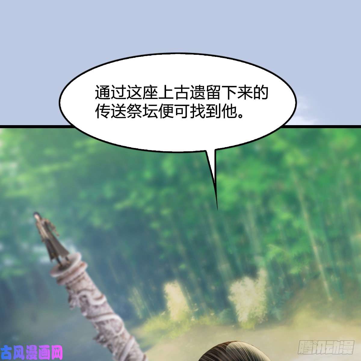 堕玄师第280话：别装逼不废话
