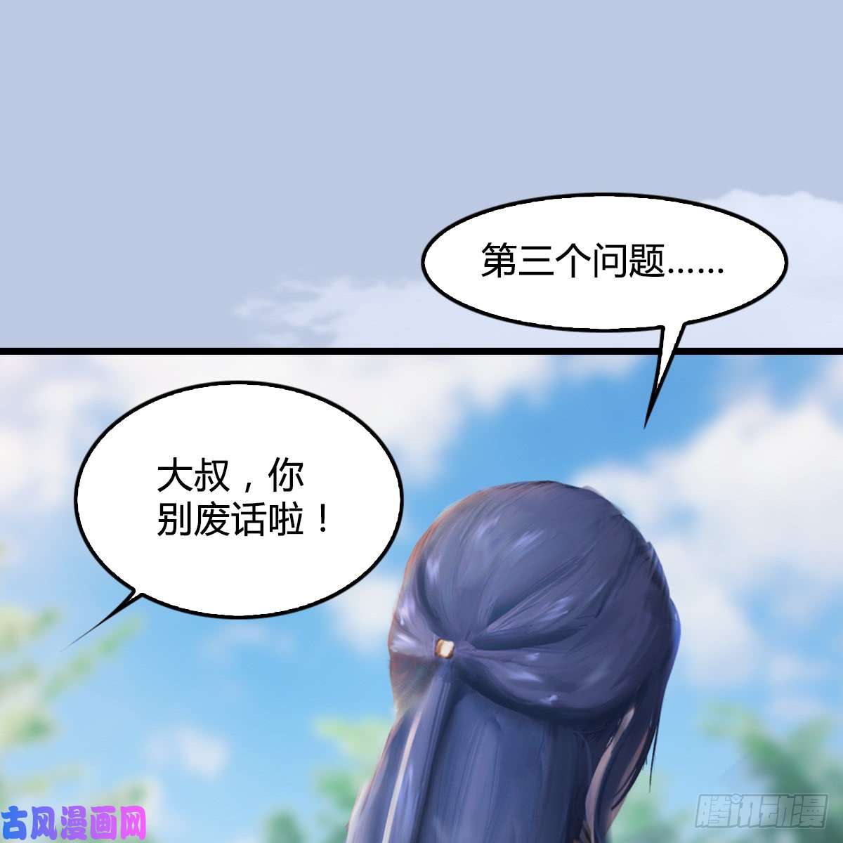 堕玄师第280话：别装逼不废话