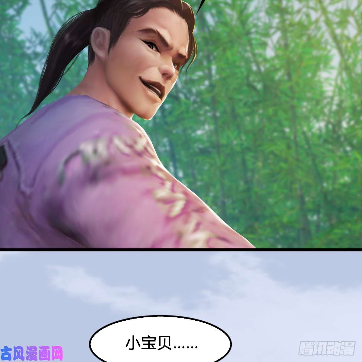 堕玄师第280话：别装逼不废话