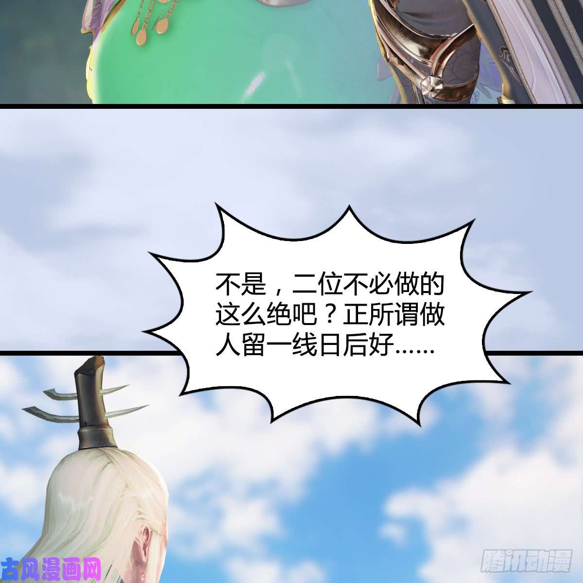 堕玄师第280话：别装逼不废话