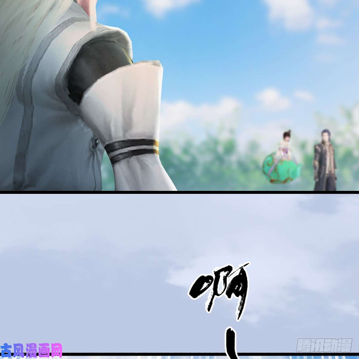 堕玄师第280话：别装逼不废话