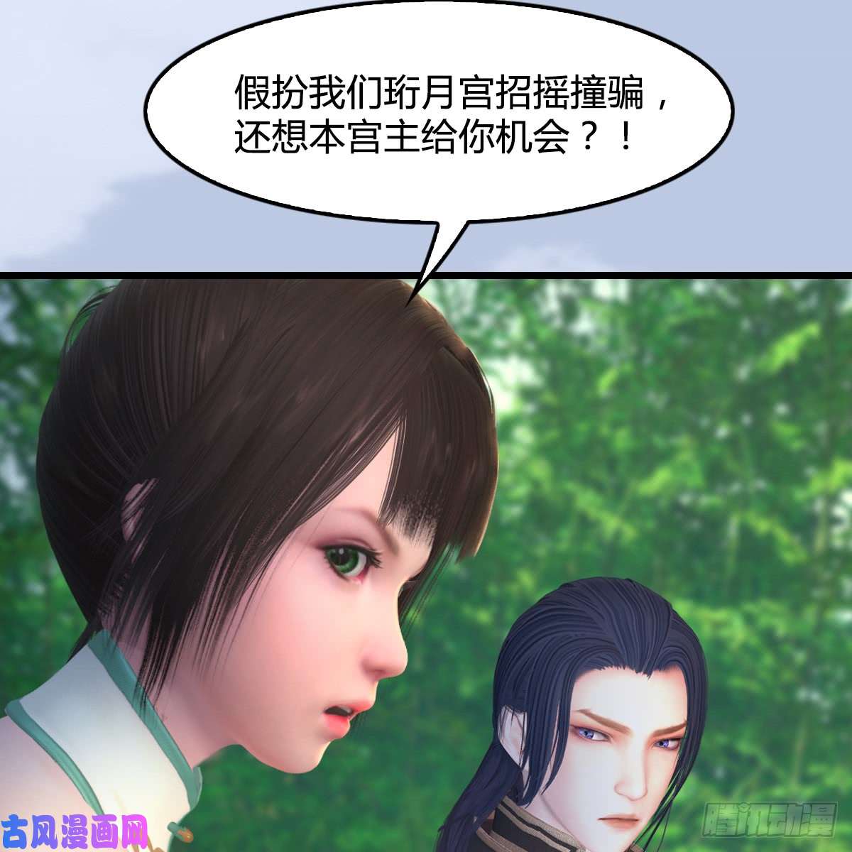 堕玄师第280话：别装逼不废话