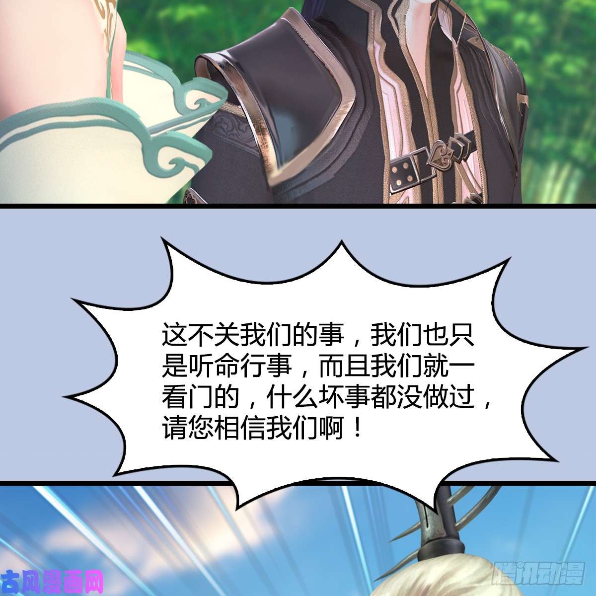 堕玄师第280话：别装逼不废话