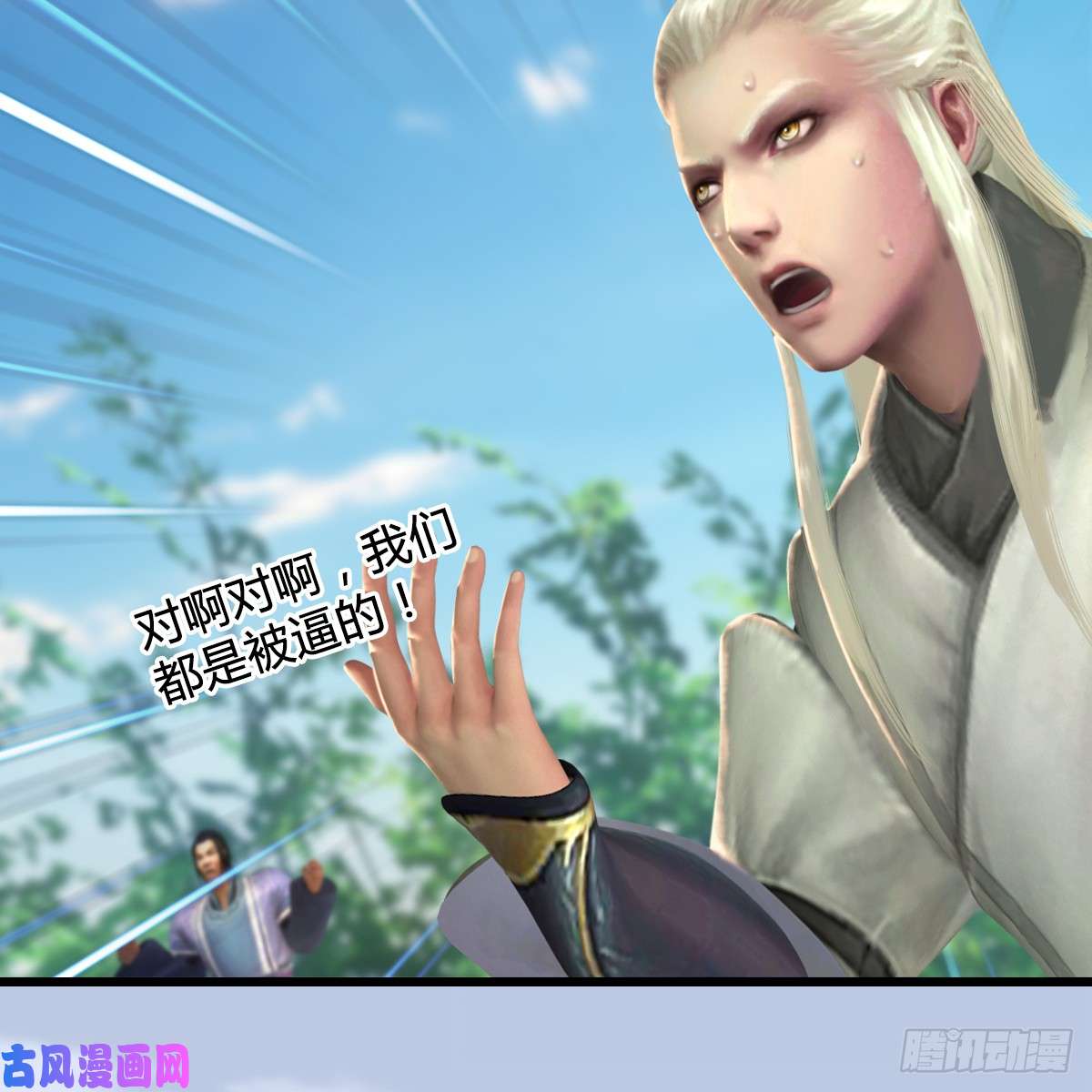 堕玄师第280话：别装逼不废话