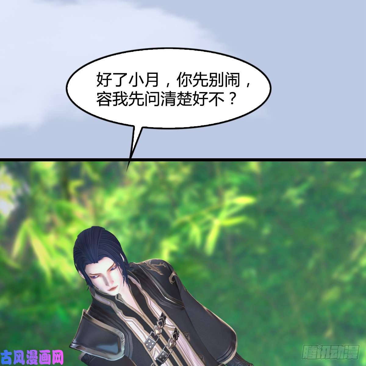堕玄师第280话：别装逼不废话