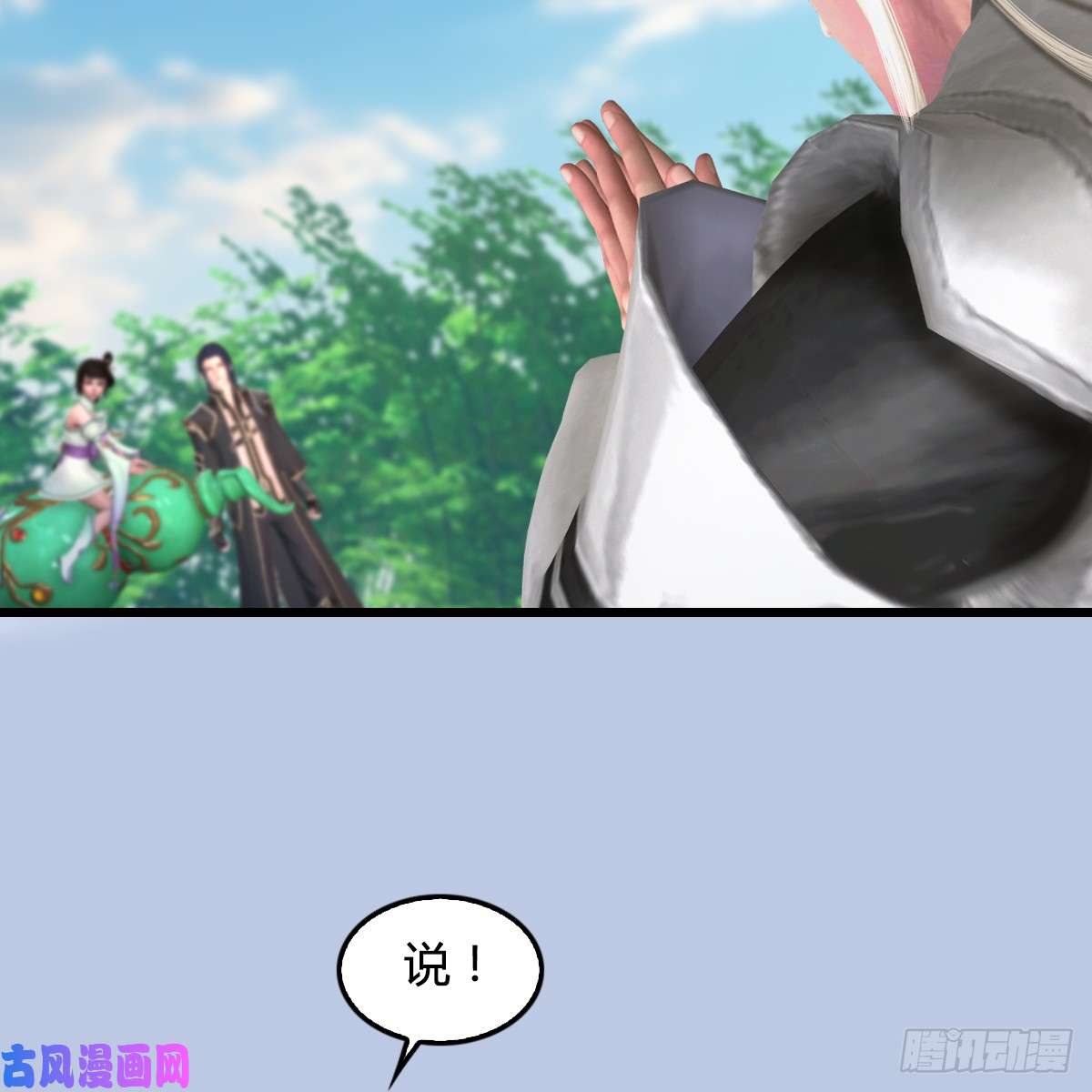 堕玄师第280话：别装逼不废话