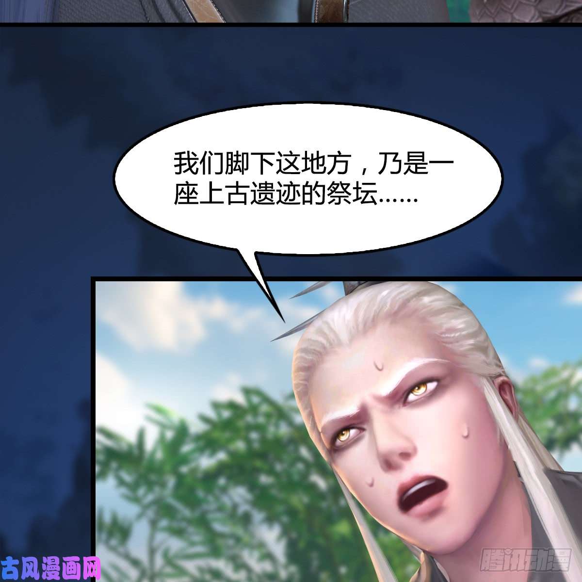 堕玄师第280话：别装逼不废话