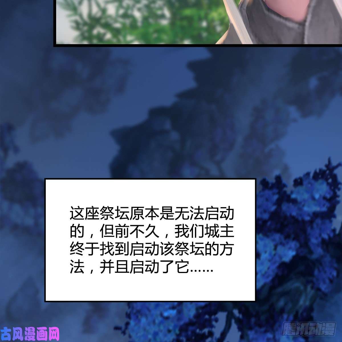 堕玄师第280话：别装逼不废话