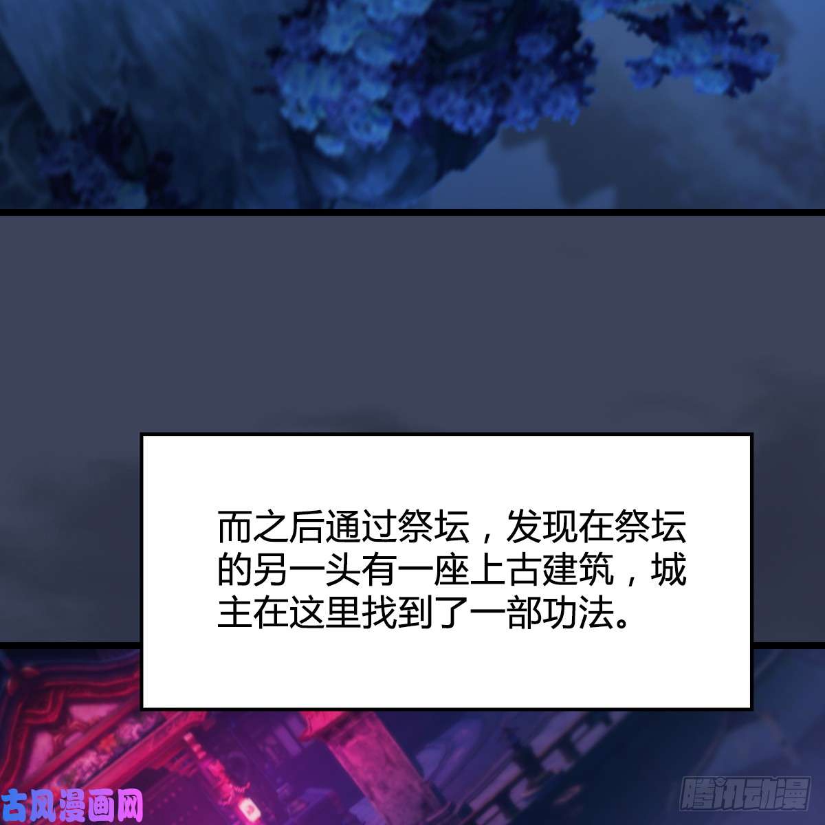 堕玄师第280话：别装逼不废话