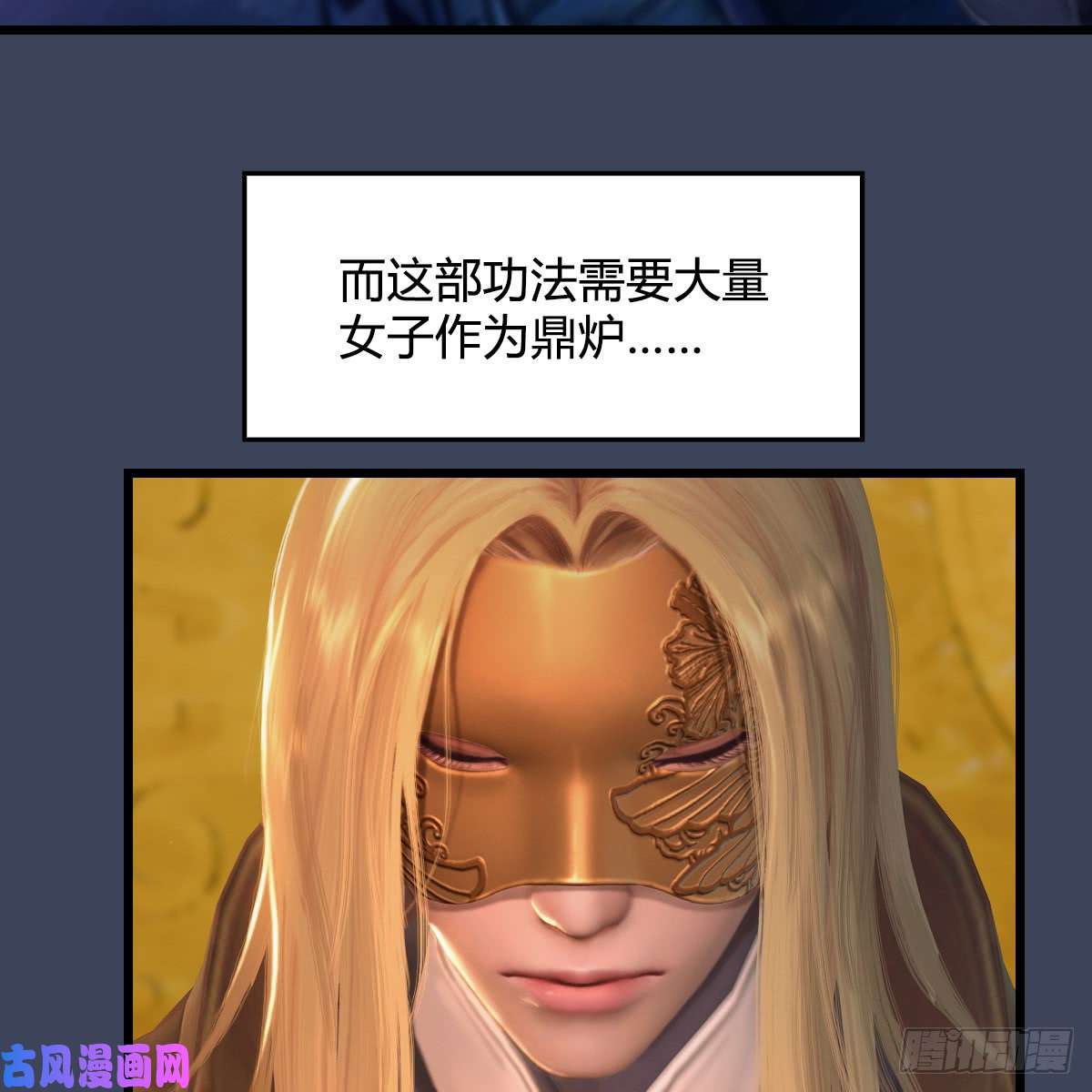 堕玄师第280话：别装逼不废话