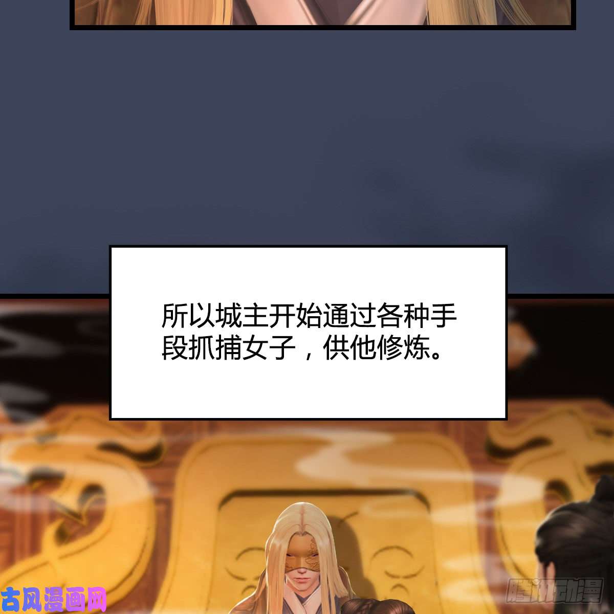 堕玄师第280话：别装逼不废话