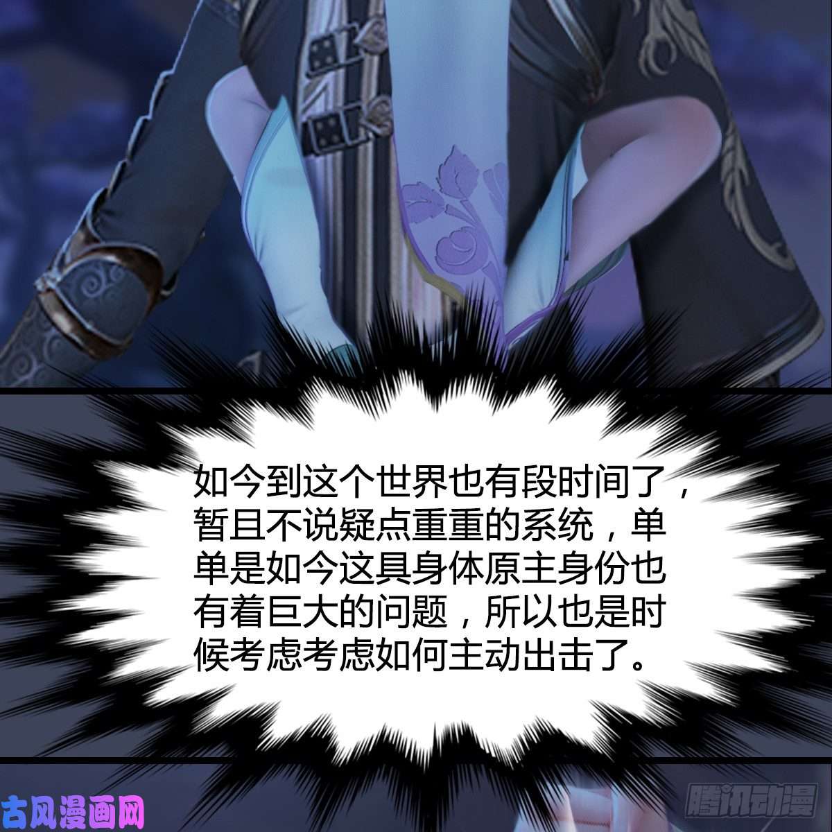 堕玄师第281话：黄泉路