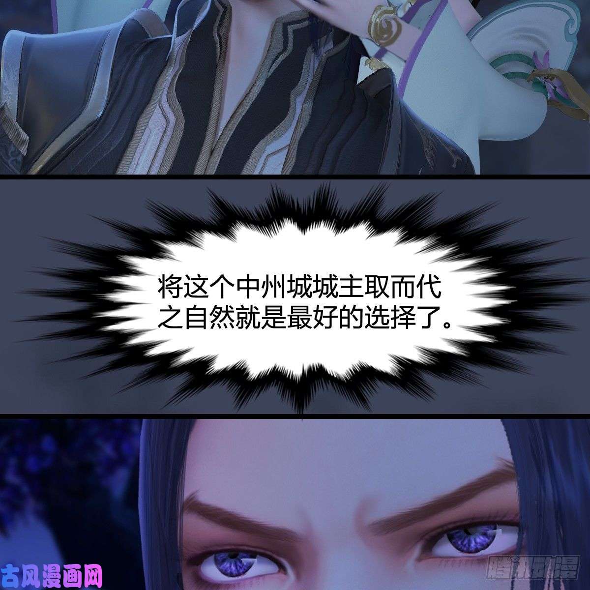 堕玄师第281话：黄泉路