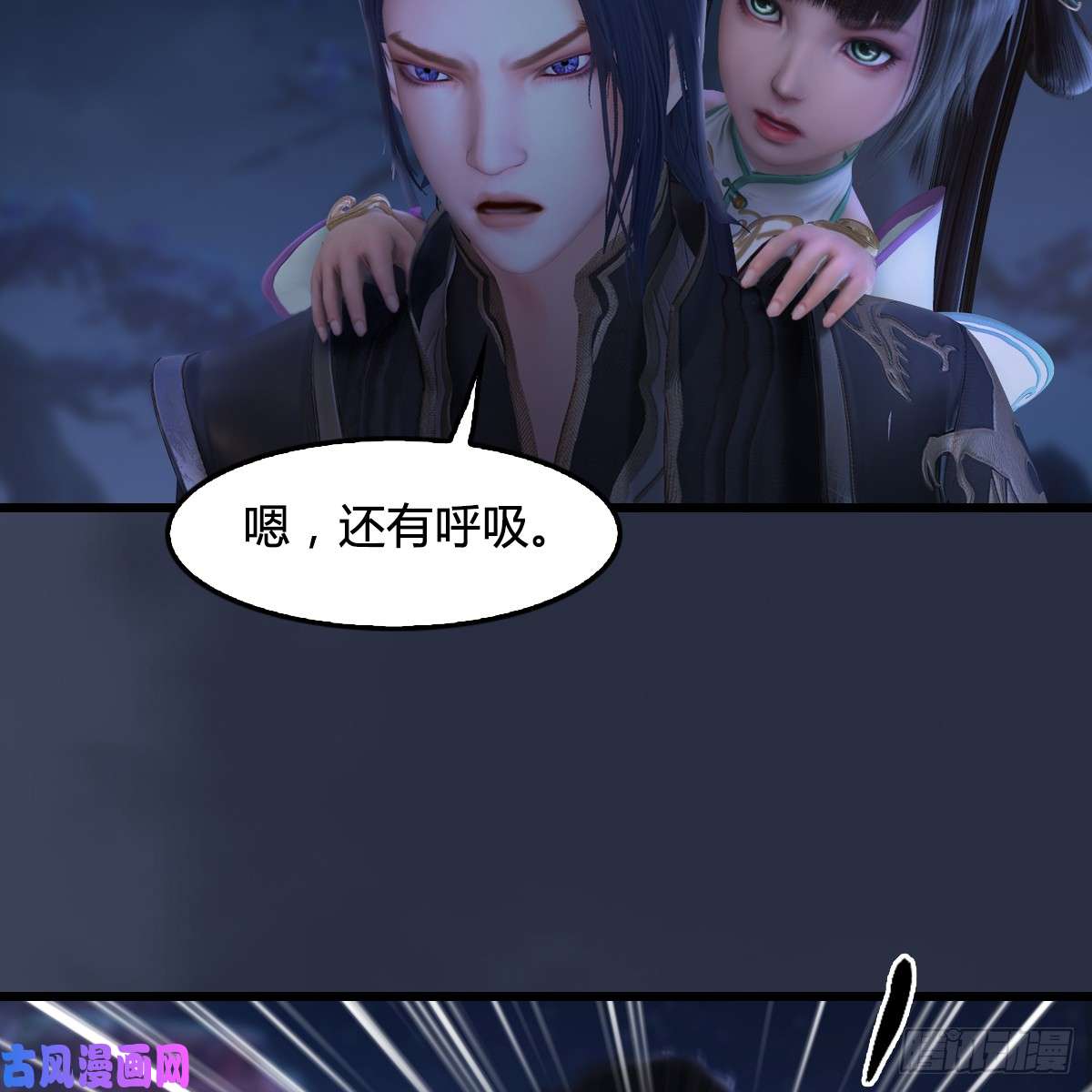 堕玄师第281话：黄泉路