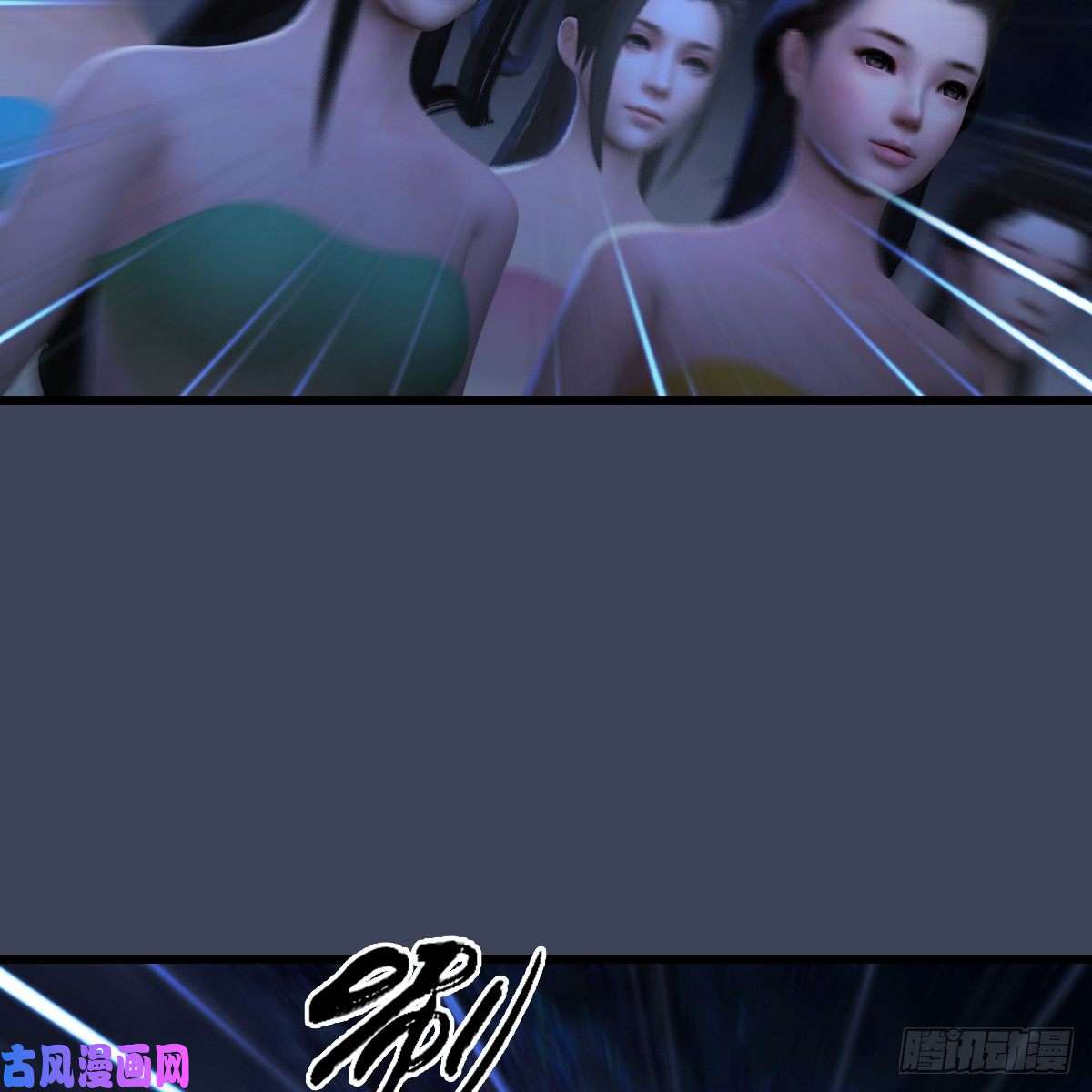 堕玄师第281话：黄泉路