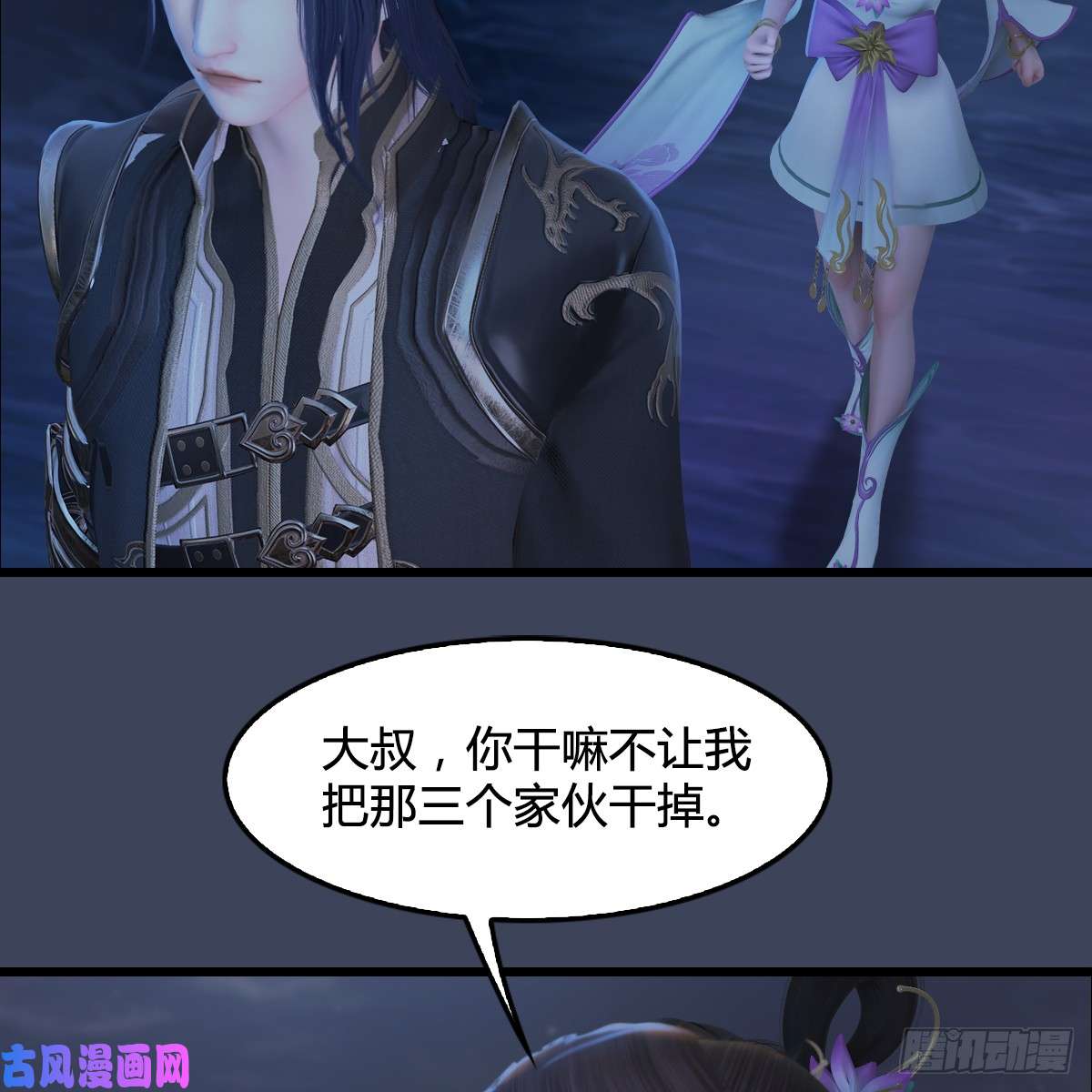 堕玄师第281话：黄泉路