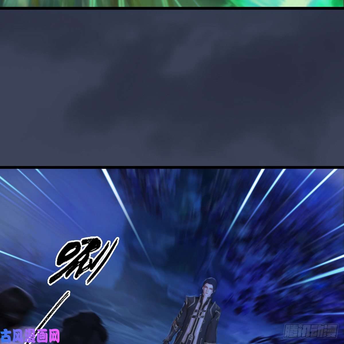 堕玄师第281话：黄泉路