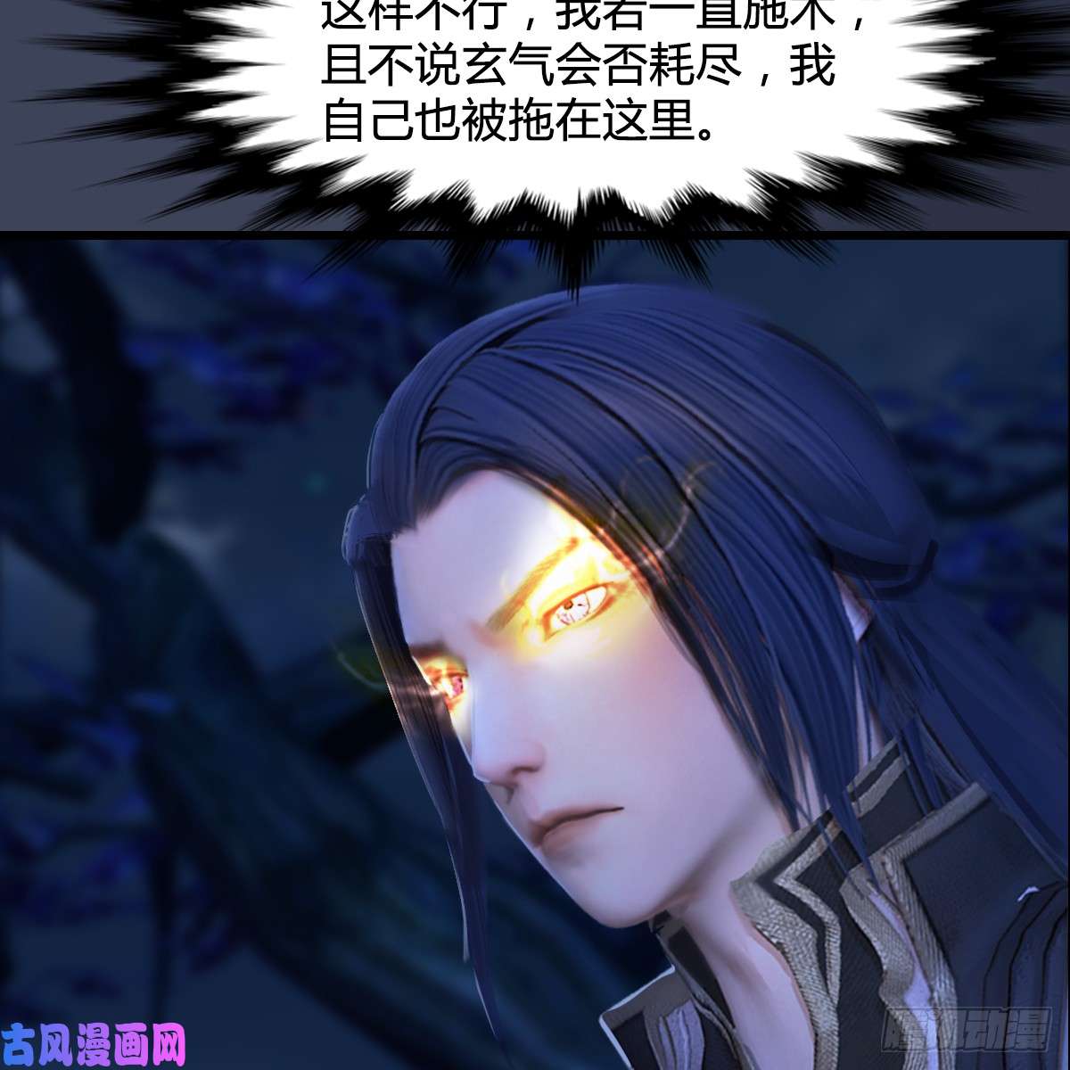 堕玄师第281话：黄泉路