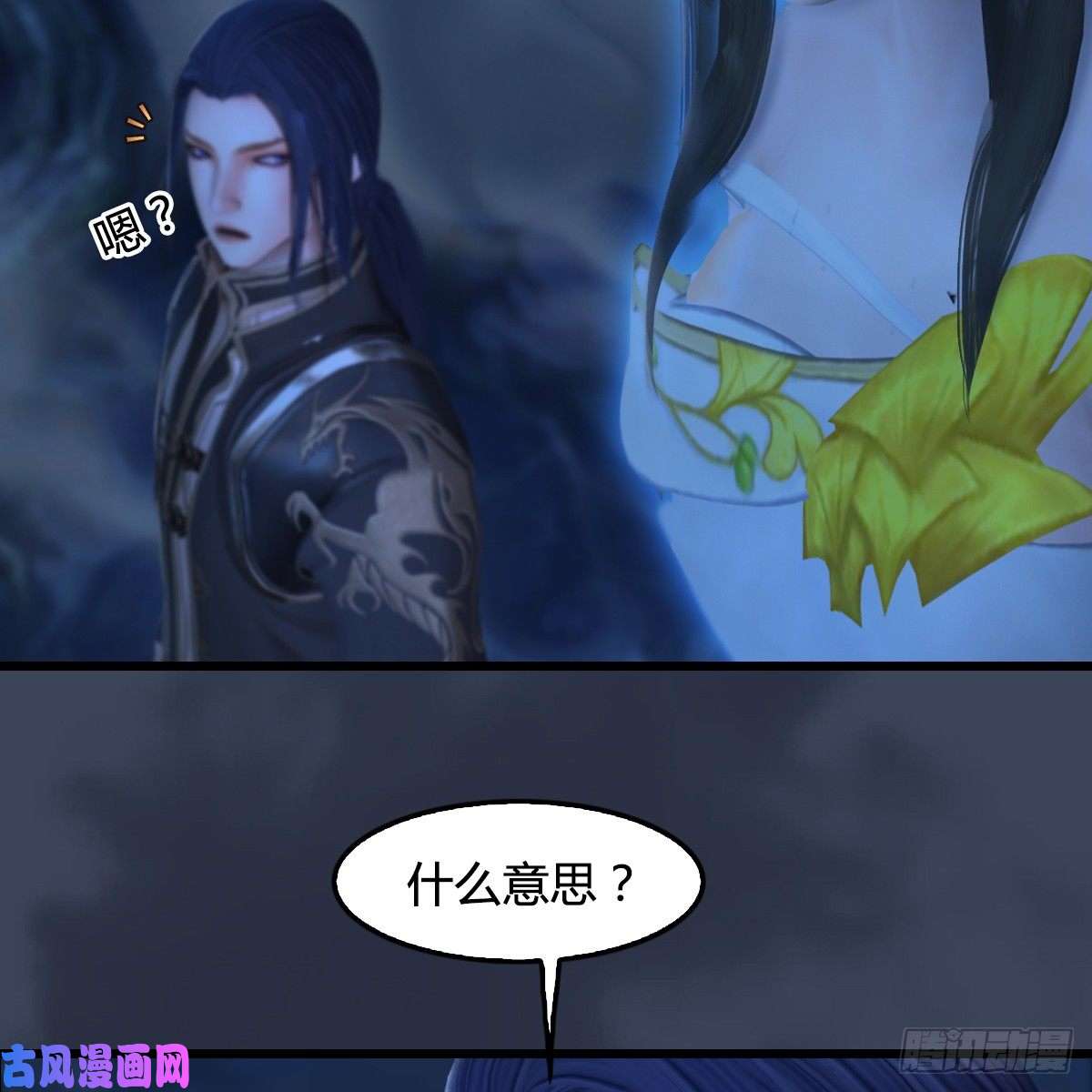 堕玄师第281话：黄泉路