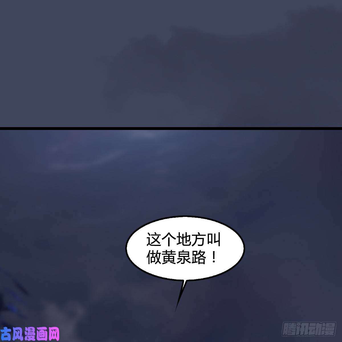 堕玄师第282话：邪道七雄