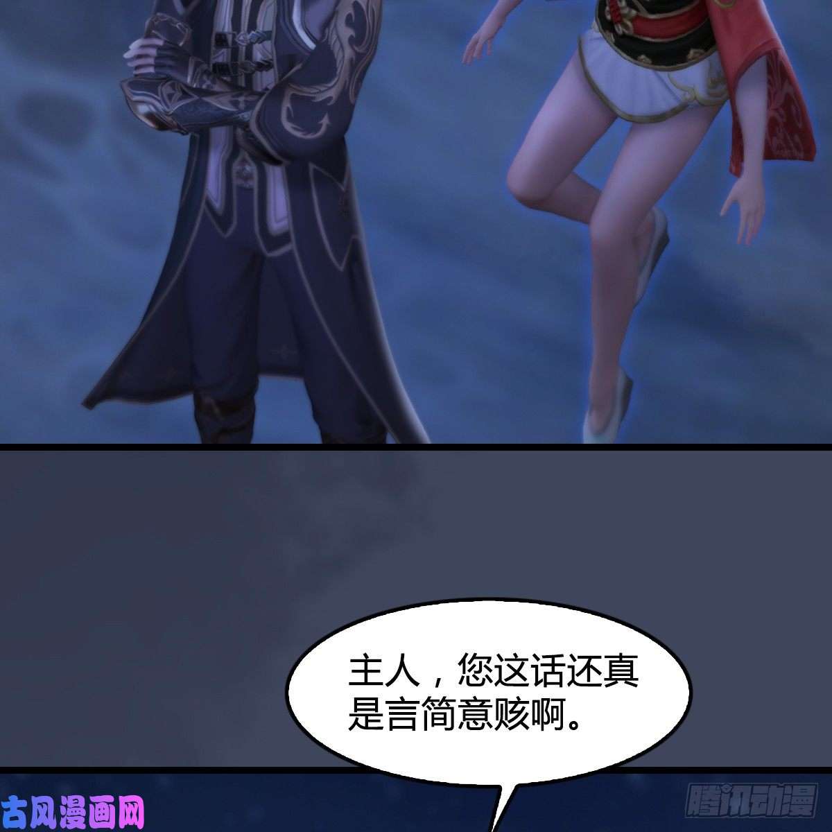 堕玄师第282话：邪道七雄
