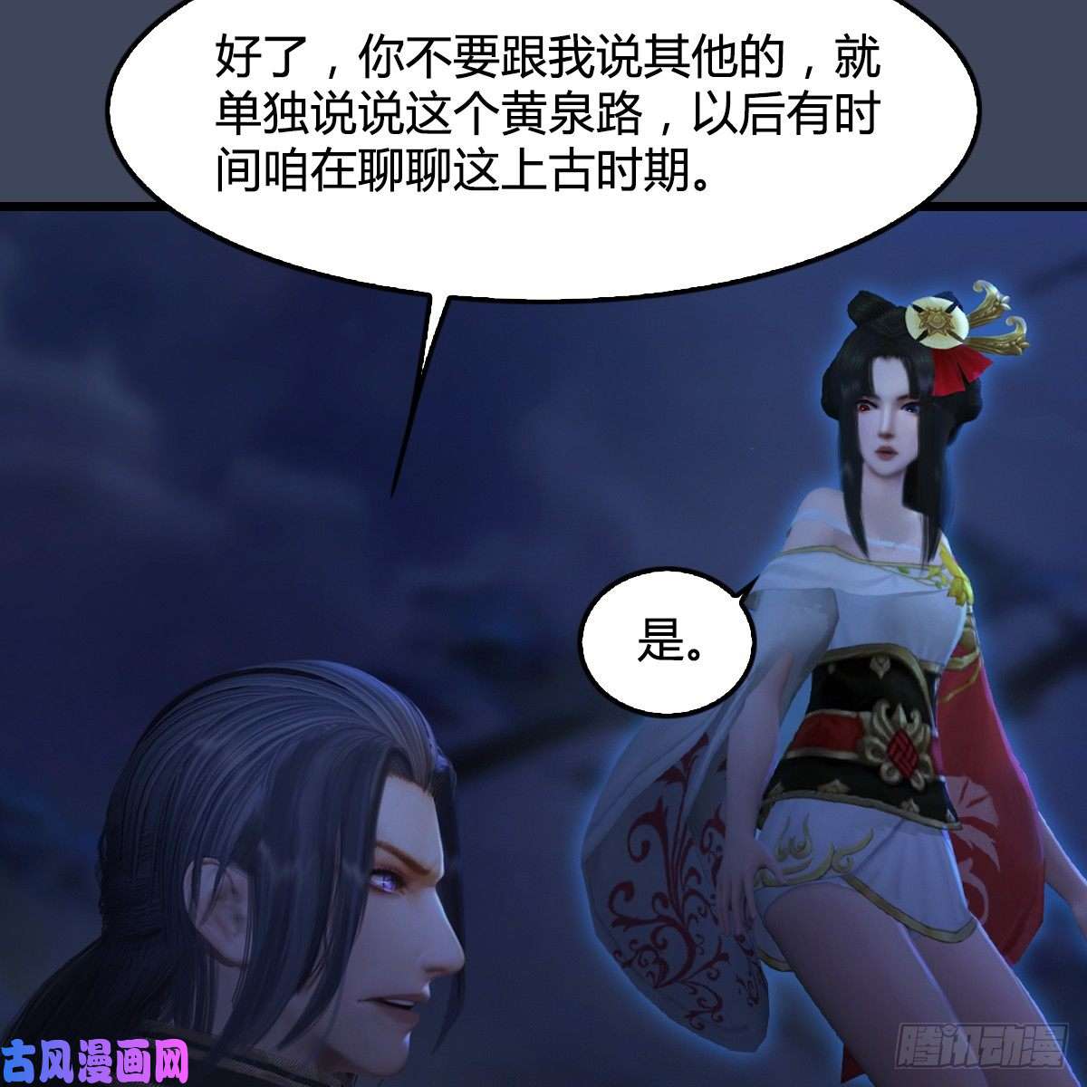 堕玄师第282话：邪道七雄