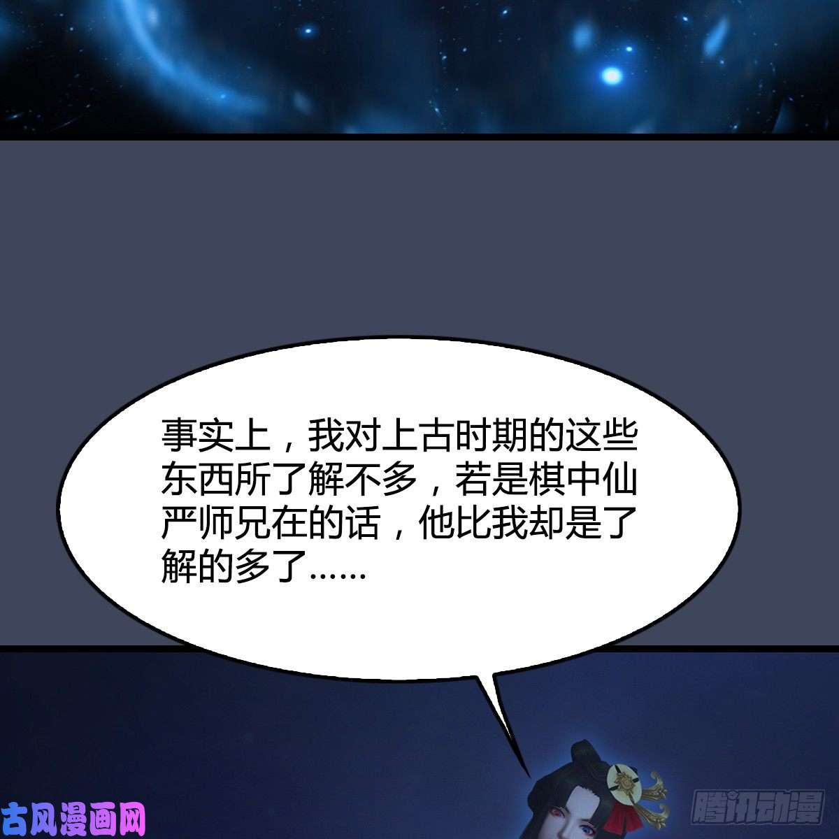 堕玄师第282话：邪道七雄