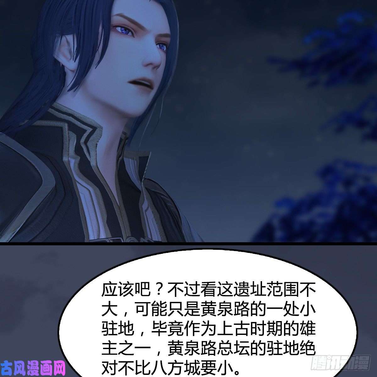 堕玄师第282话：邪道七雄