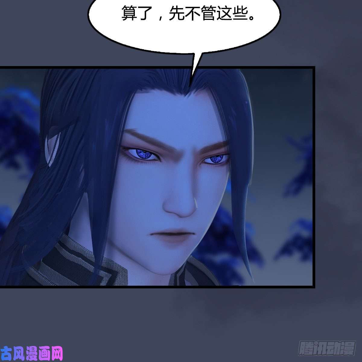 堕玄师第282话：邪道七雄